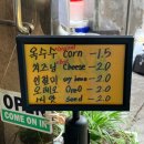 용상시장 좌측 주차장 앞 | [서울/마포] 훈훈호떡 - 뿌링클호떡 치즈닝호떡 씨앗호떡 망원시장 필수 간식! 포장 맛집 추천