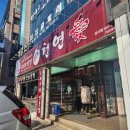 천연애성서점 이미지