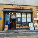 요쿠야마치 - 군산시 구영3길 49 | 요쿠야마치