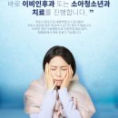 구리소아청소년과