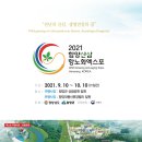 함양산삼사랑 이미지