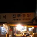 남문간판
