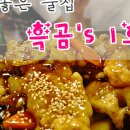 막창골중화