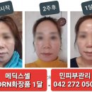 민에스테틱화장품
