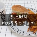 맘스터치 정관달산점