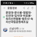 삼정삼거리 이미지