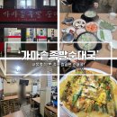 용산-현장-776 | [CJ올리브네트웍스] 서울역 12번 출구 점심 맛집 '가마솥족발순대국'