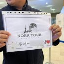 엘스관광호텔 | 몽골 중남부 여행 :: 6박 7일 노라투어 패키지 일정 총정리 &amp; 8월 9월 여름 날씨 및 옷차림 공유