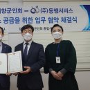 대한민국재향군인회종합사업본부