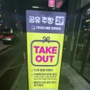 UR(파주시)-[미래로]-하-42 | 아쉬웠던 파주 술집 막걸리가 있는 여로집 / 포장후기