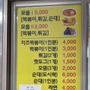 똘이분식 네이버블로그