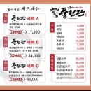 풍천관(경산점) | 경산 장어맛집 [풍천관 경산점] 다녀온 후기