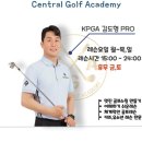 옥산스크린골프 | 골프레슨! 가족과 함께한 특별한 하루, 24시간 골프연습장 체험 후기~ 센트럴 골프 아카데미 청주점★☆★