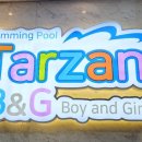 타잔 B&G 어린이 수영장 이미지