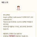 디엠에이치커피