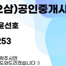 일오삼공인중개사사무소 이미지
