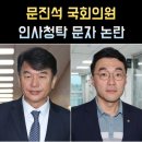 서울과학기술대학교 에너지환경대학원 | 문진석 프로필 국회의원