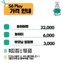 에스식스플레이