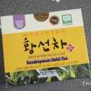 혈액순환에 좋은 차 황선차 추천해요