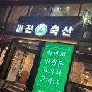 부곡축산 이미지