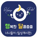 시크라멘의 위로 이미지