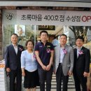 초록마을 이미지