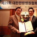자생의료재단인천자생한방병원