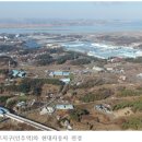 아산개발 이미지