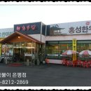 홍성한우방