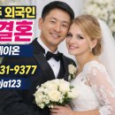 대전국제결혼 | 국내거주외국인 국제결혼 후기｜한국에서 만나는 국제결혼 성공사례