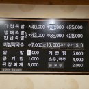 다정한족발 - 수영구 황령대로489번길 24 | 다정한족발