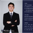 박승준 행정사사무소 이미지