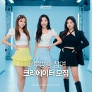 (주)오르고엔터테인먼트 | 크루방송 참여 시청자 수 10배, 수익 5배 UP! 협업방송 체험 후기