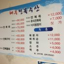 해우전복수산 이미지
