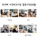 보라매지역아동센터 이미지