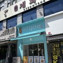 꽈백 최선생 | 창원 팔용동 신상 꽈배기맛집 꽈백최선생 포장 후기