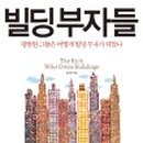 어썸빌딩 이미지