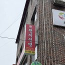 제2신명농장 | 은평구 신점 운세 잘보는 곳 추천 천지신명 방문기