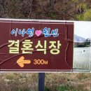 대촌관광농원 이미지