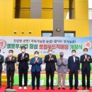 옐로우시티 장성로컬푸드직매장 이미지