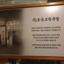 보승보쌈족발 이미지