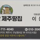 제주신공항부동산공인중개사사무소 이미지