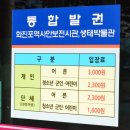 화진포생태박물관 이미지