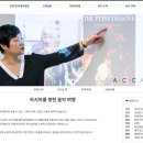 아시아를 향한 음악 여행 이미지