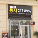 광교월드마크공인중개사사무소 이미지