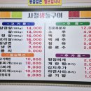 사철생돌구이 이미지
