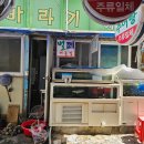 벌떼식당 이미지