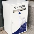 늘푸른열린작은도서관 이미지