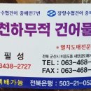 비응도건어물