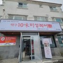 탐나마트주공점